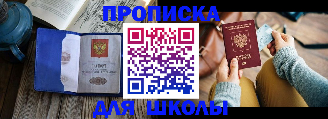 временная регистрация в квартире в Великом Новгороде