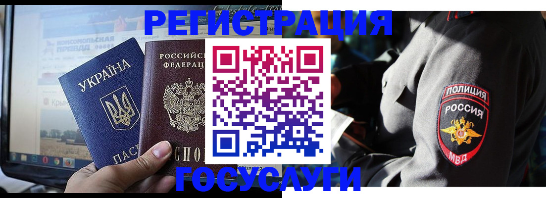 временная регистрация госуслуги в Великом Новгороде